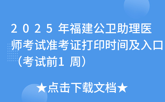 2025긣l(wi)t(y)ԇʿCӡrgڣԇǰ1ܣ