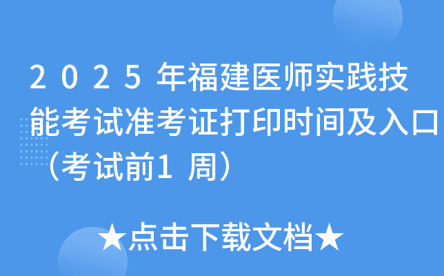 2025긣t(y)(sh)`ܿԇ(zhn)Cӡr(sh)gڣԇǰ1ܣ