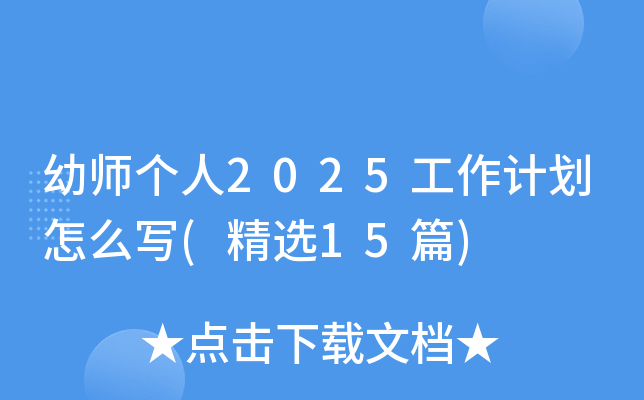 ׎(g)2025Ӌ(j)ô(xi)(x15ƪ)