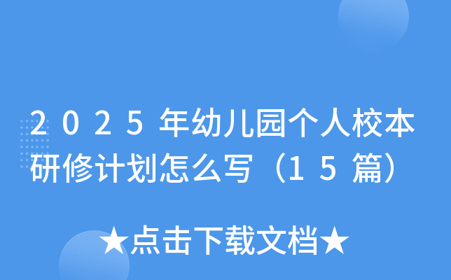 2025׃@(g)УӋ(j)ô15ƪ