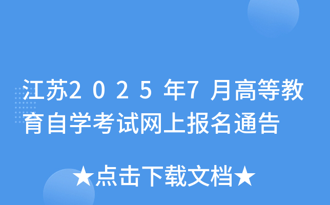 K20257¸ߵȽԌW(xu)ԇW(wng)ψ(bo)ͨ