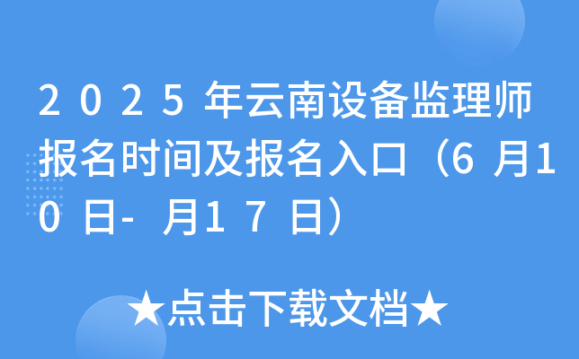 2025O(sh)O(jin)펟(bo)r(sh)g(bo)ڣ610-17գ