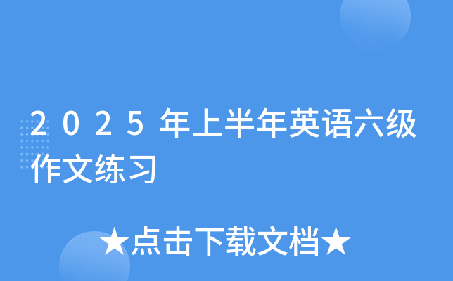 2025ϰӢZ(y)(j)ľ(x)