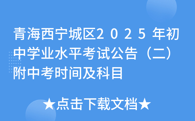 ຣǅ^(q)2025ЌW(xu)I(y)ˮƽԇ棨 пr(sh)gĿ
