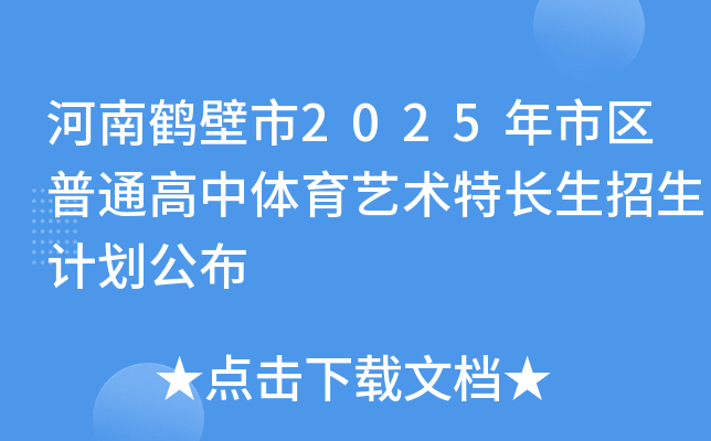 Q2025Ѕ^(q)ͨwˇg(sh)LӋ