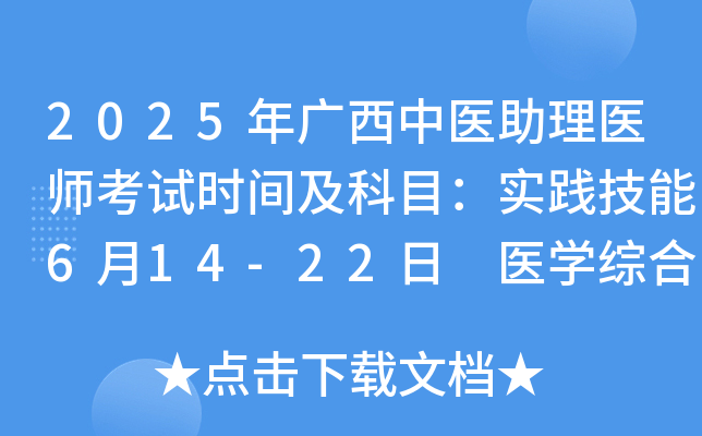 2025Vt(y)t(y)ԇrgĿ`614-22 t(y)W(xu)C823