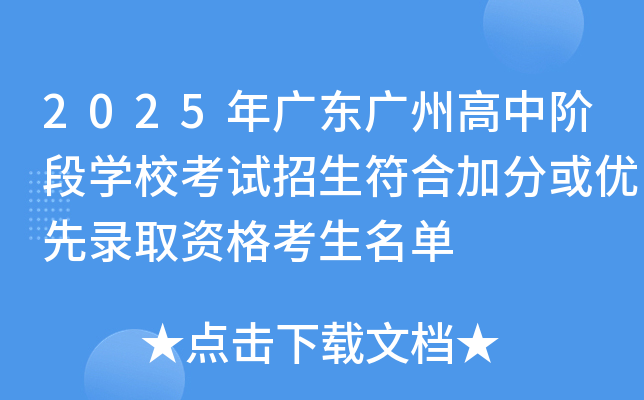 2025V|VݸAΌW(xu)ԇϼӷֻ(yu)ȡY