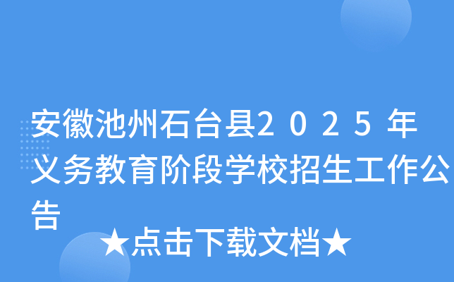 ճʯ_h2025x(w)AΌW(xu)У