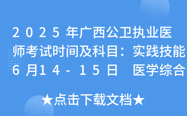 2025Vl(wi)(zh)I(y)t(y)ԇr(sh)gĿ(sh)`614-15 t(y)W(xu)C822-23