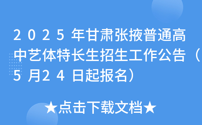 2025CҴͨˇwL棨524(bo)