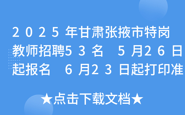 2025CҴ؍̎Ƹ53 526(bo) 623ӡ(zhn)C