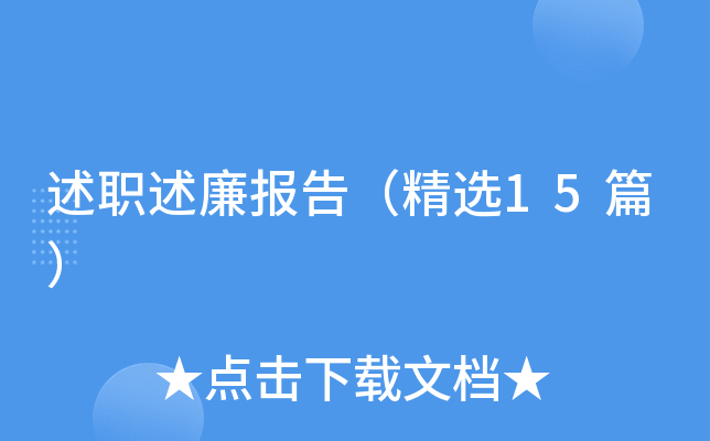 (bo)棨x15ƪ