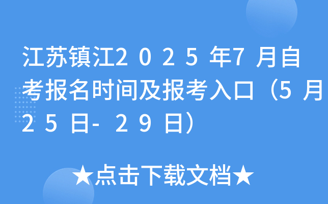 K(zhn)20257Կrgڣ525-29գ