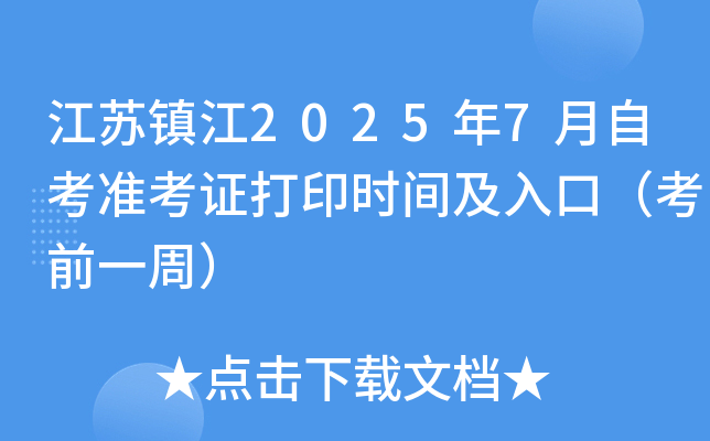 K(zhn)20257Կ(zhn)Cӡr(sh)gڣǰһܣ
