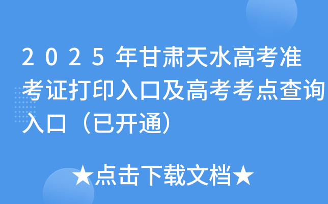 2025Cˮ߿ʿCӡڼ߿cԃ?ni)ڣ_ͨ