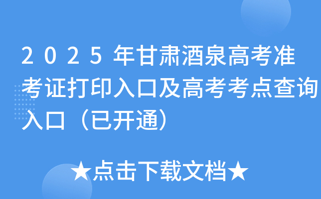 2025CȪ߿(zhn)Cӡڼ߿cԃ?ni)ڣ_ͨ