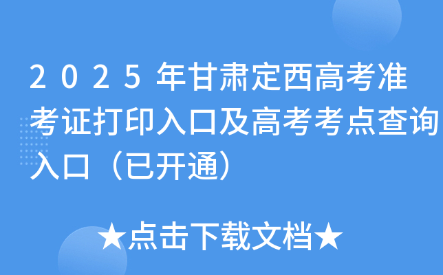 2025C߿(zhn)Cӡڼ߿cԃ?ni)ڣ_ͨ