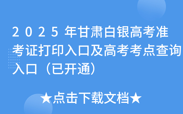 2025Cy߿(zhn)Cӡڼ߿c(din)ԃ?ni)ڣ_ͨ