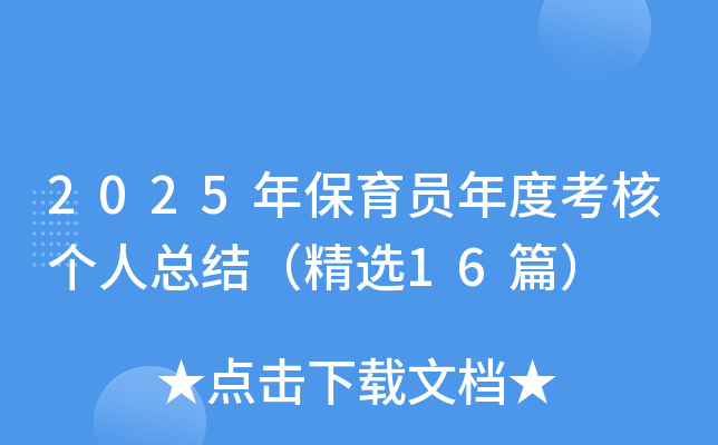 2025걣Tȿ˂(g)˿Y(ji)x16ƪ