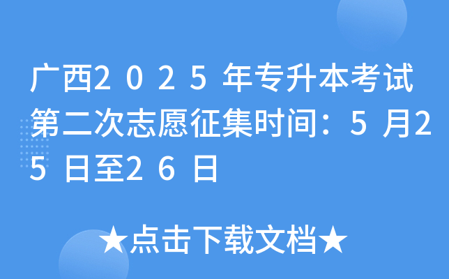 V2025ꌣ(zhun)ԇڶ־Ըr(sh)g52526