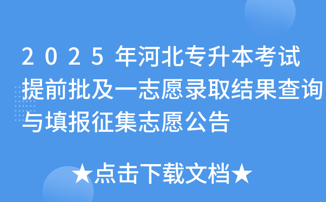2025ӱԇǰһ־ԸȡY(ji)ԃc(bo)־Ը