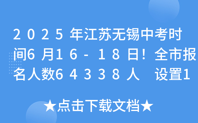 2025꽭Ko(w)aпr(sh)g616-18ȫЈ(bo)˔(sh)64338 O(sh)142(g)c(din)2222(g)(chng)