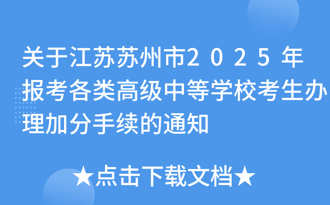 P(gun)ڽKK2025󿼸߼еȌW(xu)kӷm(x)֪ͨ