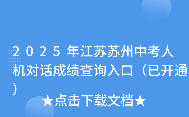 2025꽭KKп˙C(j)(du)Ԓɿԃ?ni)ڣ_ͨ
