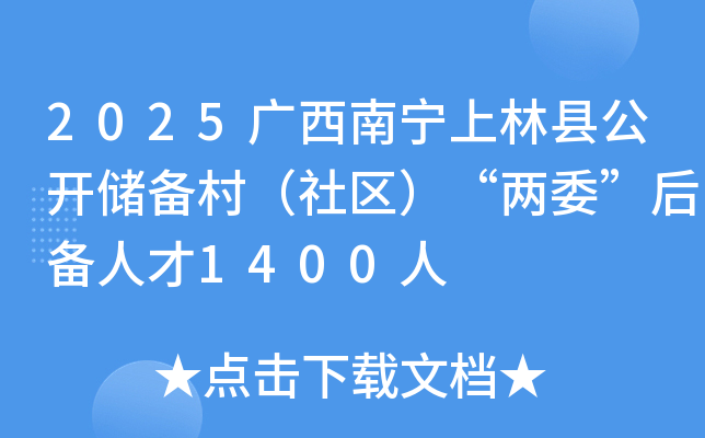 2025Vόֿh_壨^(q)ί˲1400