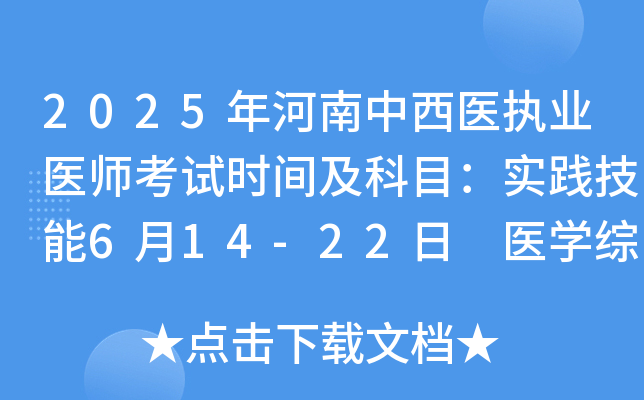 2025t(y)(zh)I(y)t(y)ԇrgĿ`614-22 t(y)WC822-23