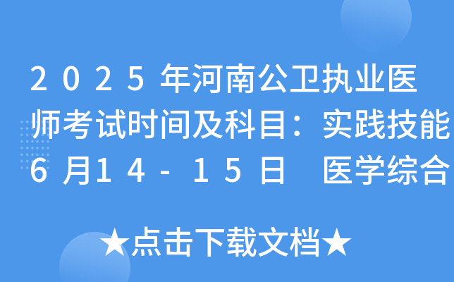 2025Ϲl(wi)(zh)I(y)t(y)ԇr(sh)gĿ(sh)`614-15 t(y)W(xu)C822-23