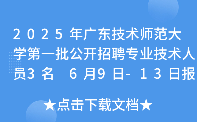 2025V|g(sh)W(xu)һ_(ki)ƸI(y)g(sh)ˆT3 69-13?qng)?bo)