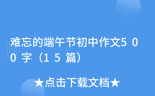 yĶ繝(ji)500֣15ƪ