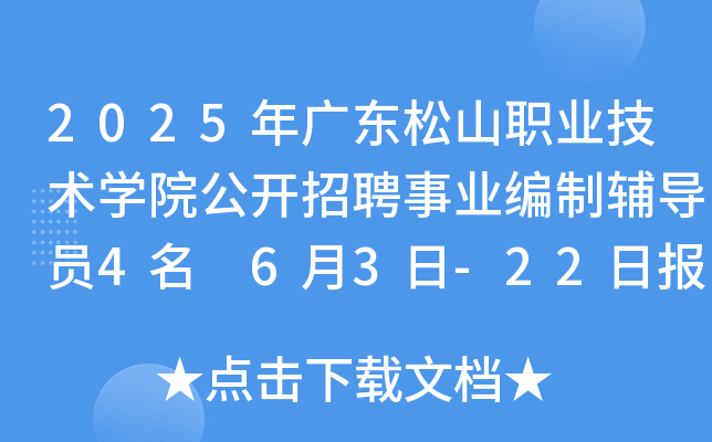 2025V|ɽI(y)g(sh)W(xu)Ժ_ƸI(y)o(do)T4 63-22?qng)?bo)