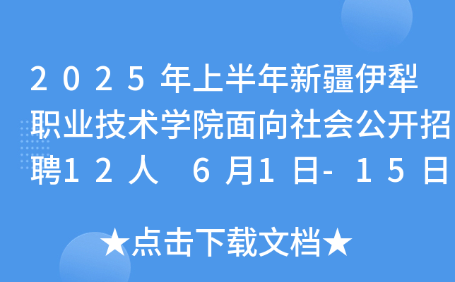 2025ϰ½I(y)g(sh)W(xu)Ժ(hu)_Ƹ12 61-15Ո(bo)