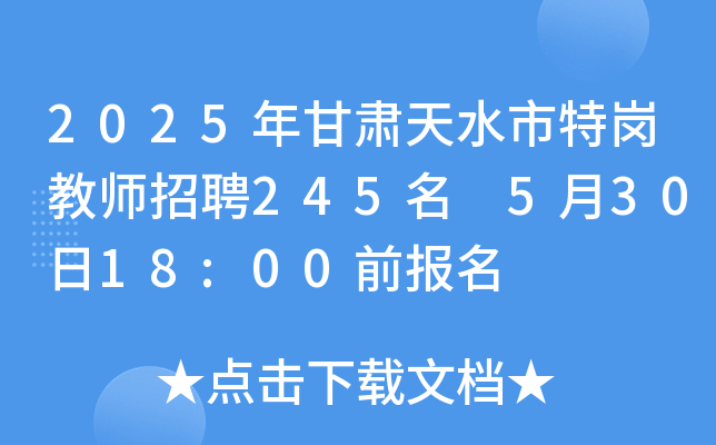 2025Cˮ؍̎Ƹ245 53018:00ǰ(bo)