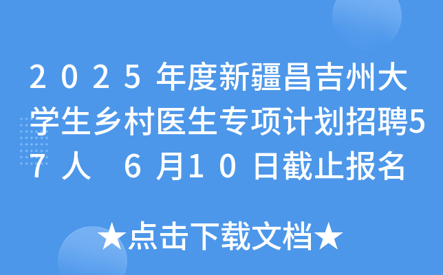 2025½ݴW(xu)l(xing)t(y)ӋƸ57 610սֹ