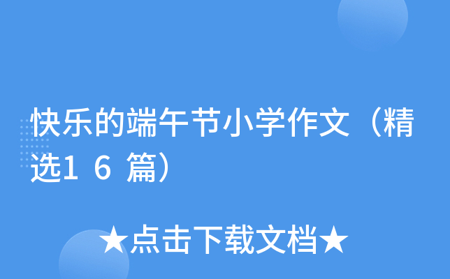 옷Ķ繝(ji)СW(xu)ģx16ƪ