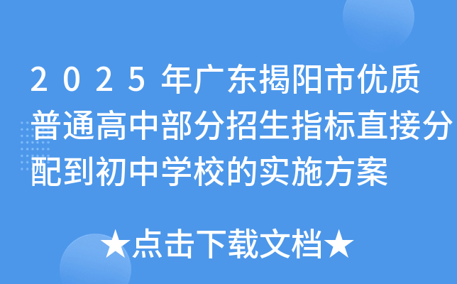 2025V|Ѓ(yu)|(zh)ͨвָ(bio)ֱӷ䵽ЌW(xu)УČ(sh)ʩ
