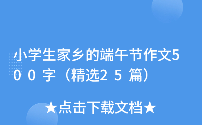 СW(xu)l(xing)Ķ繝(ji)500֣x25ƪ