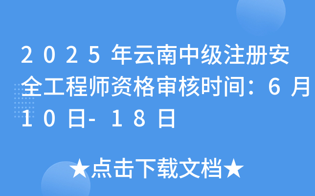 2025мע԰ȫ̎Y񌏺˕rg610-18