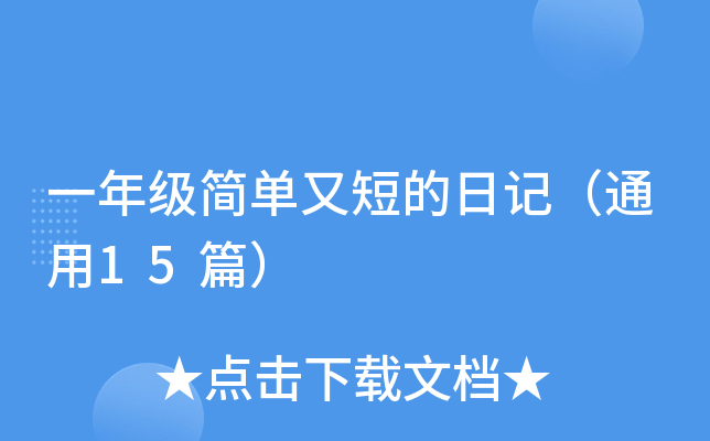 һ꼉(j)(jin)̵ֶӛͨ15ƪ