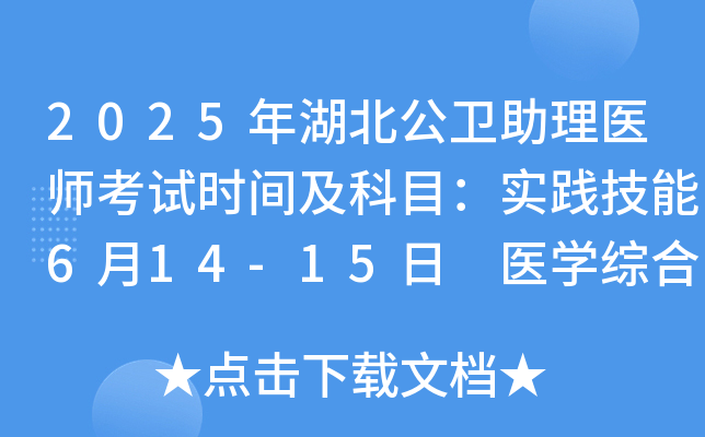 2025l(wi)t(y)ԇr(sh)gĿ(sh)`614-15 t(y)W(xu)C823