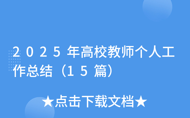 2025У̎˹Y(ji)15ƪ