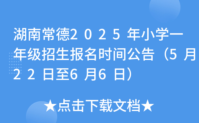 ϳ2025СW(xu)һ꼉(j)(bo)r(sh)g棨52266գ
