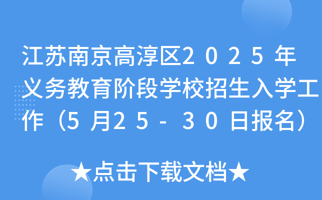 KϾߴ^(q)2025x(w)AΌW(xu)УW(xu)525-30Ո