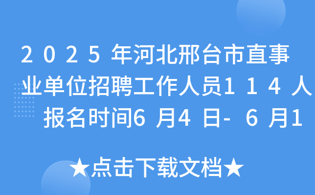 2025ӱ_ֱI(y)λƸˆT114 rg64-610