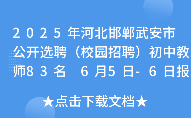 2025ӱ䰲й_xƸУ@Ƹн̎83 65-6Ո