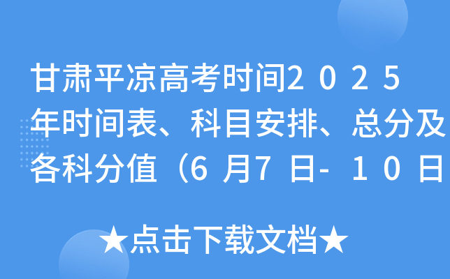 Cƽ?jng)߿r(sh)g2025r(sh)gĿּƷֵ67-10 M750֣