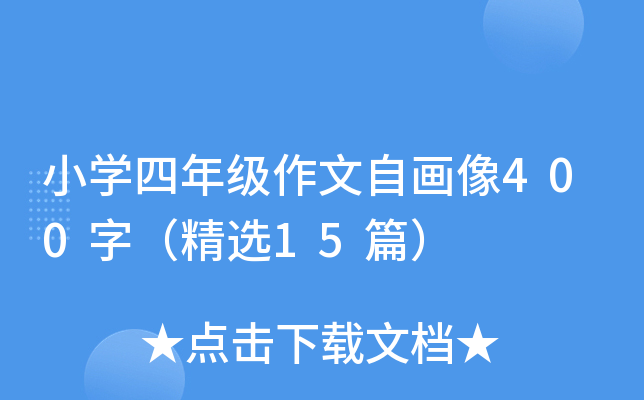 СW꼉Ԯ400֣x15ƪ